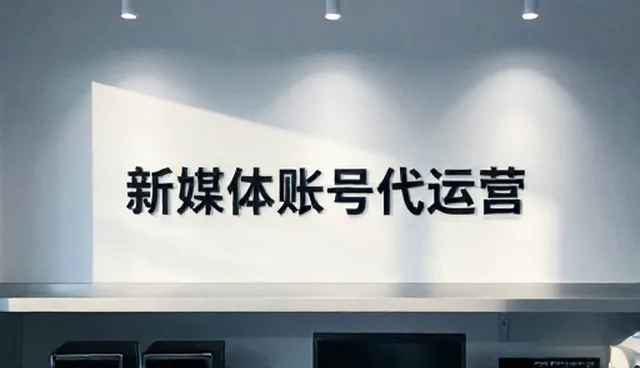 新媒体运营：内容传播的性能与适用条件分析